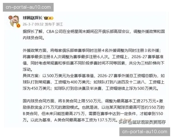 评论：关键时刻，为何本土球员更倾向将发球权交给外援处理？