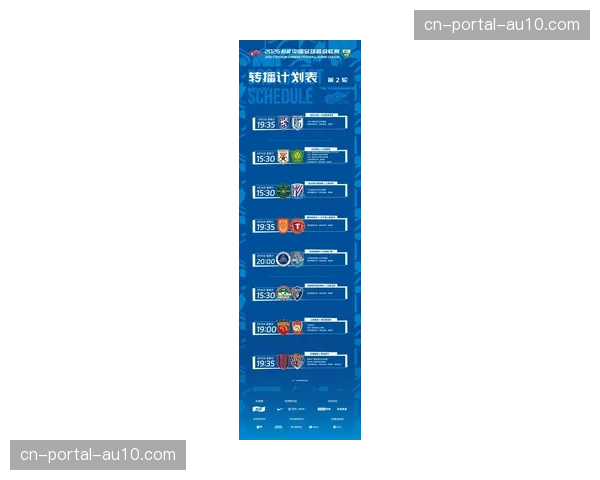 【2026年4月中超联赛反击效率与攻防转换速度·赛事筹办·消息转播技术升级：中超官方APP新增“实时速度”显示，可查看球员冲刺峰值